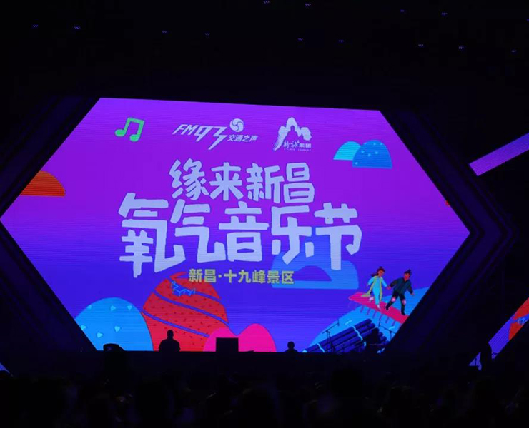 2019緣來(lái)新昌·氧氣音樂(lè)節(jié)，震撼登場(chǎng)啦！